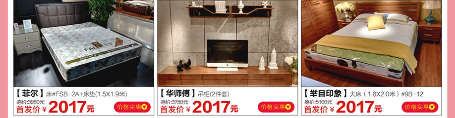 北欧小屋,尺度生活,传奇,红树湾家具番禺大道店,广州家具卖场,家具网上商城